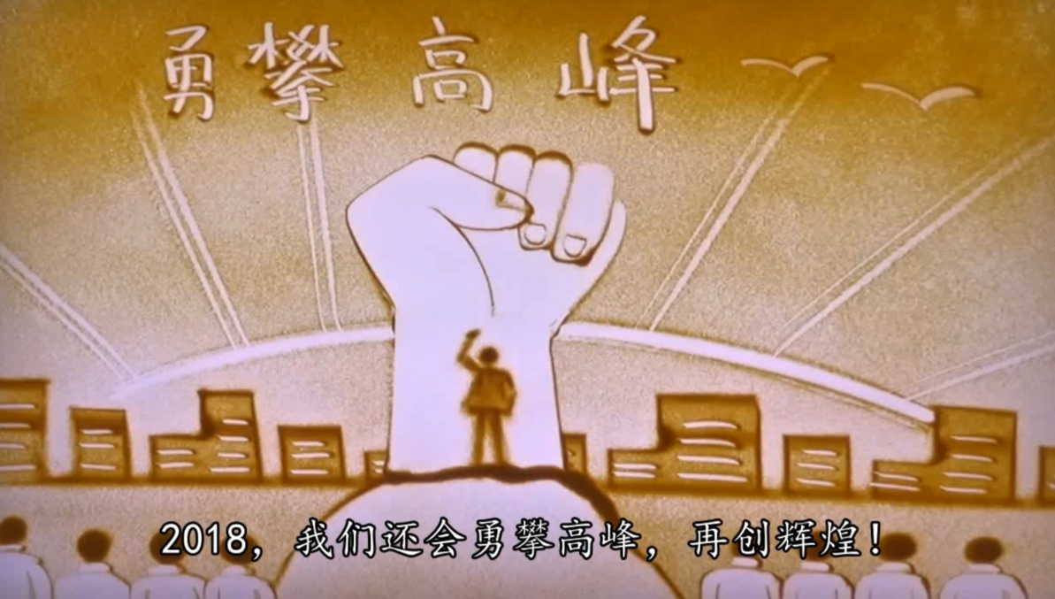 年会精彩节目瞬间 